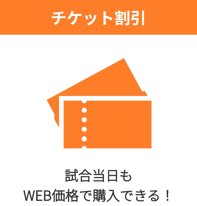 招待券がもらえる コース毎に無料招待券がもらえる！