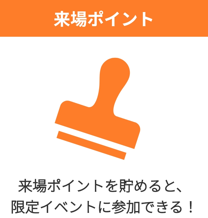 チケット割引 試合当日も前売り価格で購入できる！