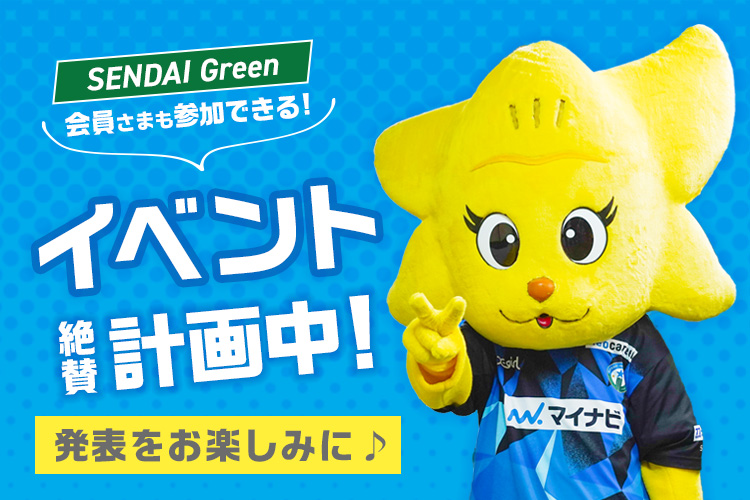 その他のイベントも絶賛計画中！