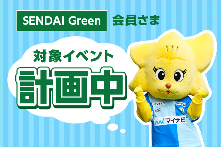 その他のイベントも絶賛計画中!