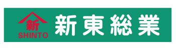 新東総業株式会社