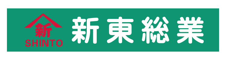 マッチデースポンサー 新東総業株式会社様のWEBサイトを開きます