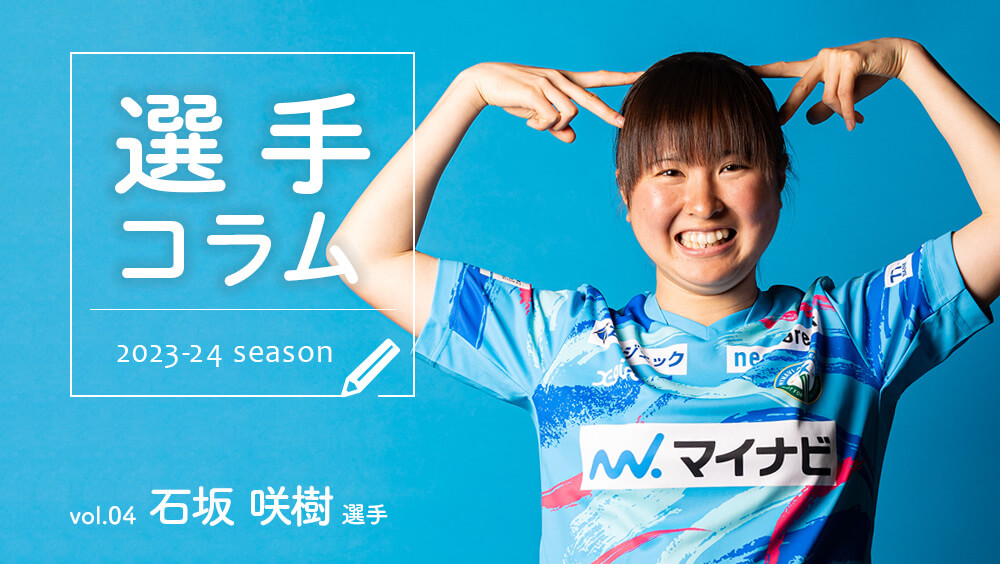 3/9 AC長野パルセイロ・レディース 試合情報 | マイナビ仙台