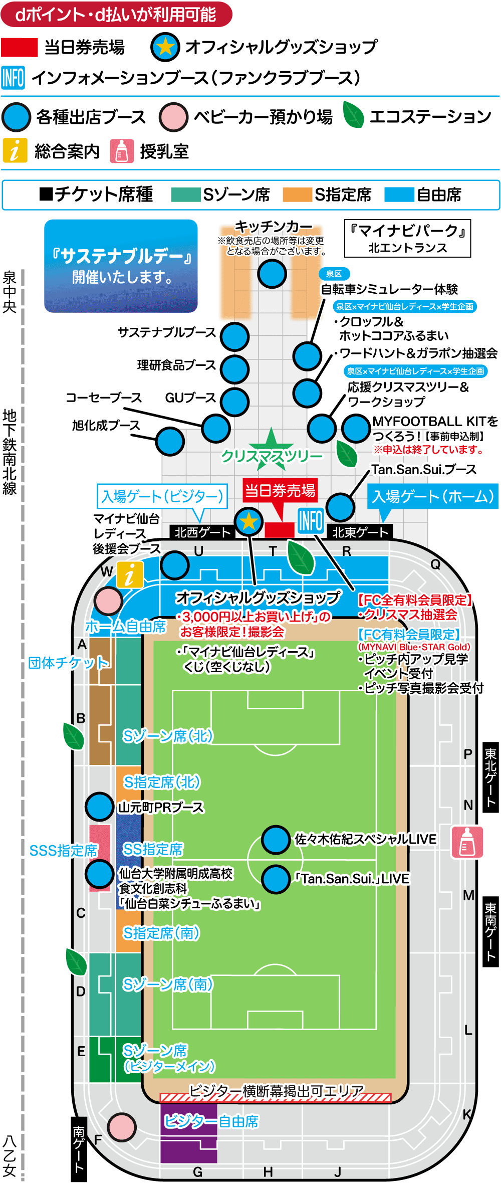 12/20 RB大宮アルディージャWOMEN戦 試合情報 | マイナビ仙台レディース