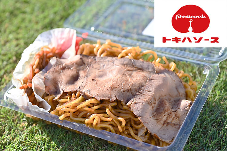 トキハースおすすめメニュー