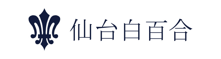 マッチデースポンサー 仙台白百合様のWEBサイトを開きます