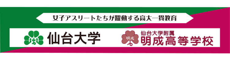マッチデースポンサー (学)朴沢学園様のWEBサイトを開きます