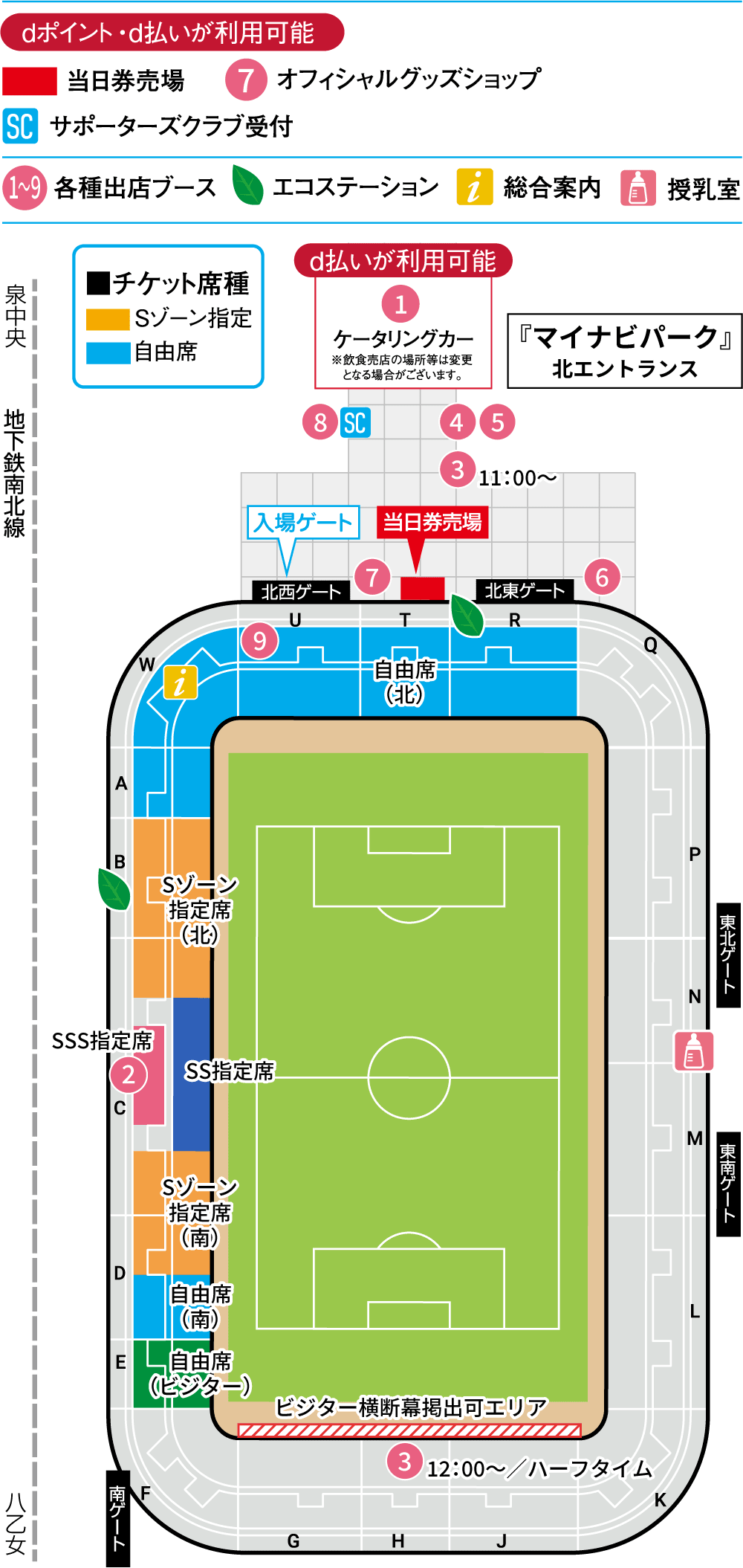 スタジアムマップ