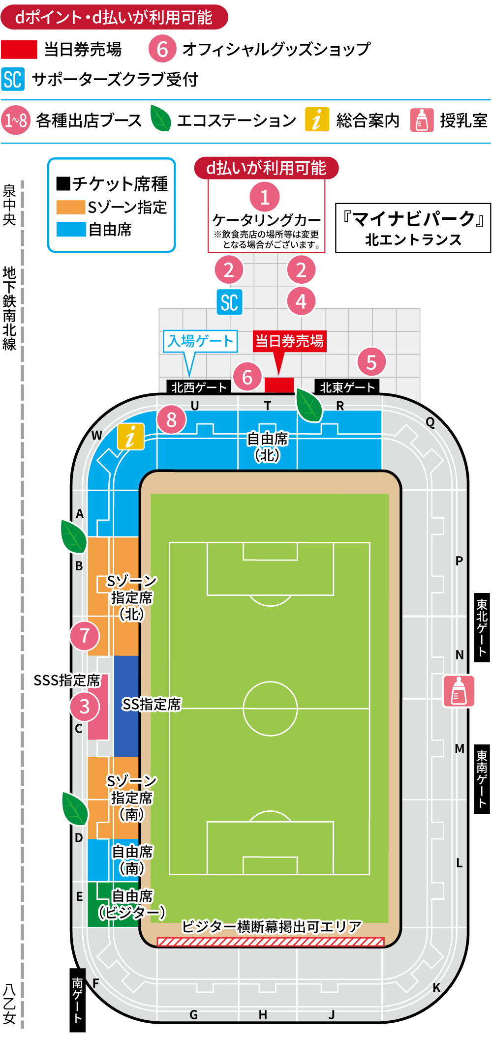 スタジアムマップ