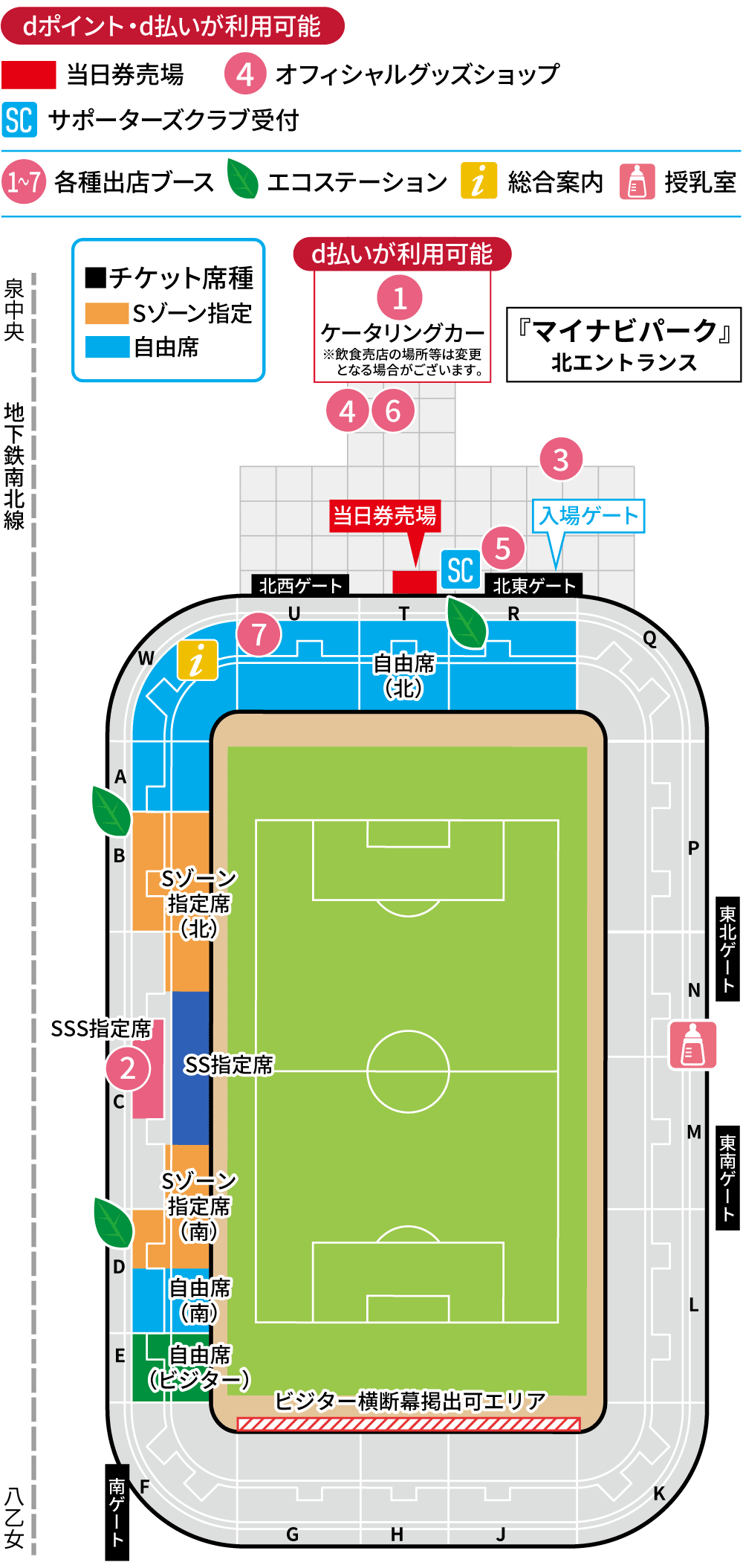 スタジアムマップ