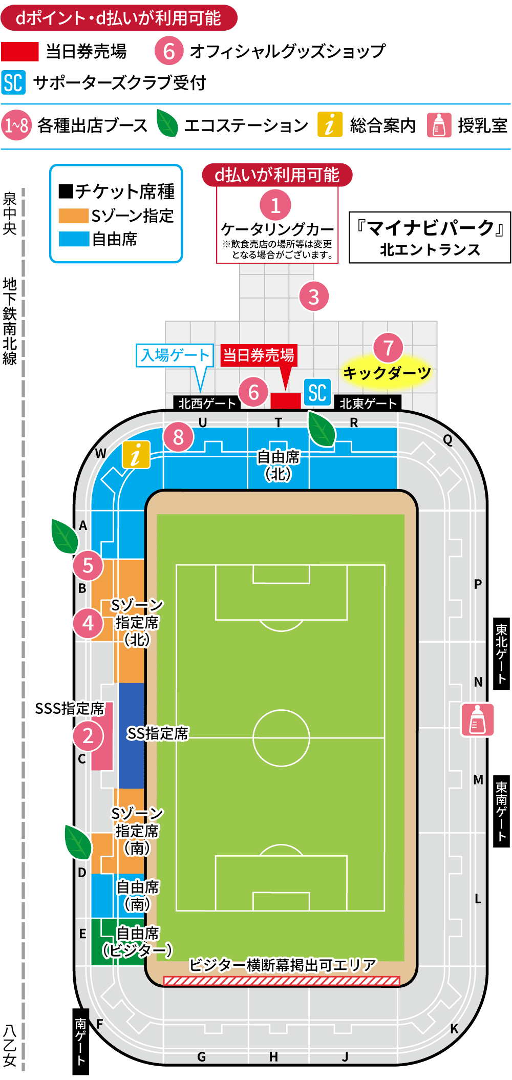 スタジアムマップ