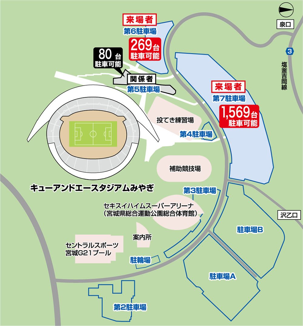 キューアンドエースタジアムみやぎ 駐車場