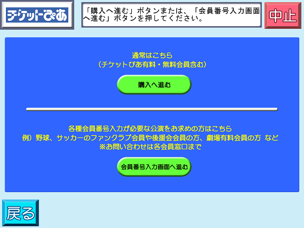 「一般」ボタンを選択します