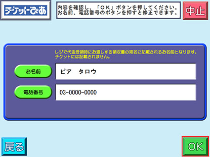 内容を確認してください