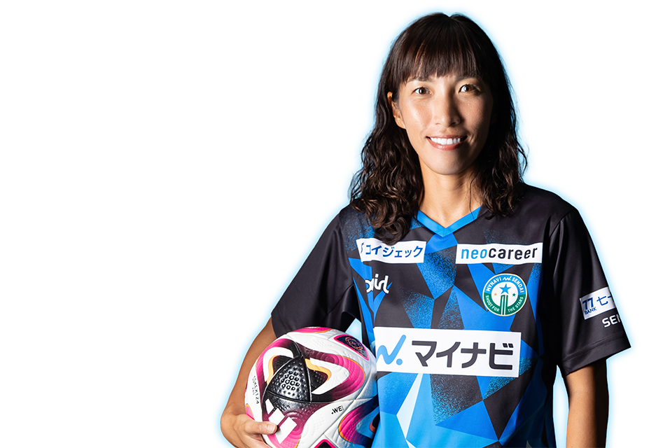MF 10 中島依美選手