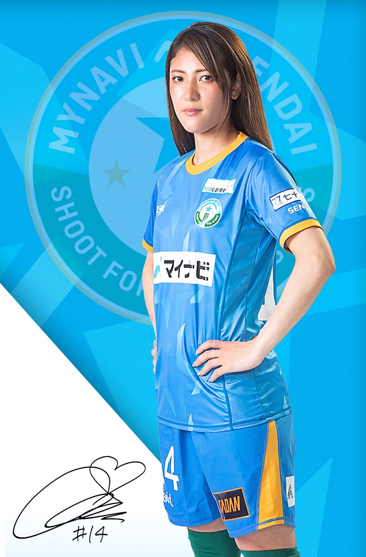 DF 14番 國武 愛美選手