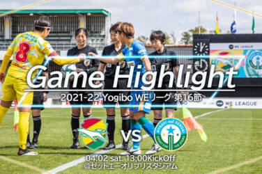 22年4月6日 マイナビ仙台レディースオフィシャルwebサイト