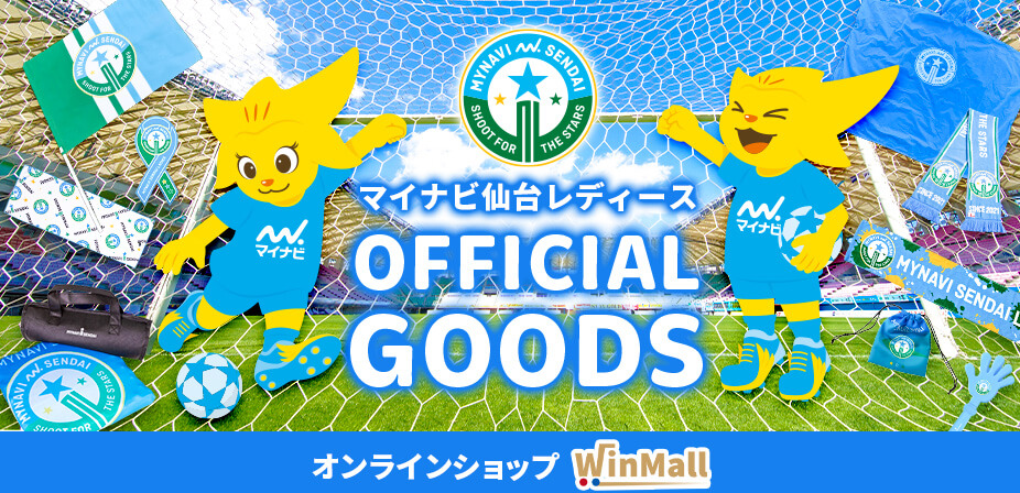 WinMall公式オンラインショップOPEN！