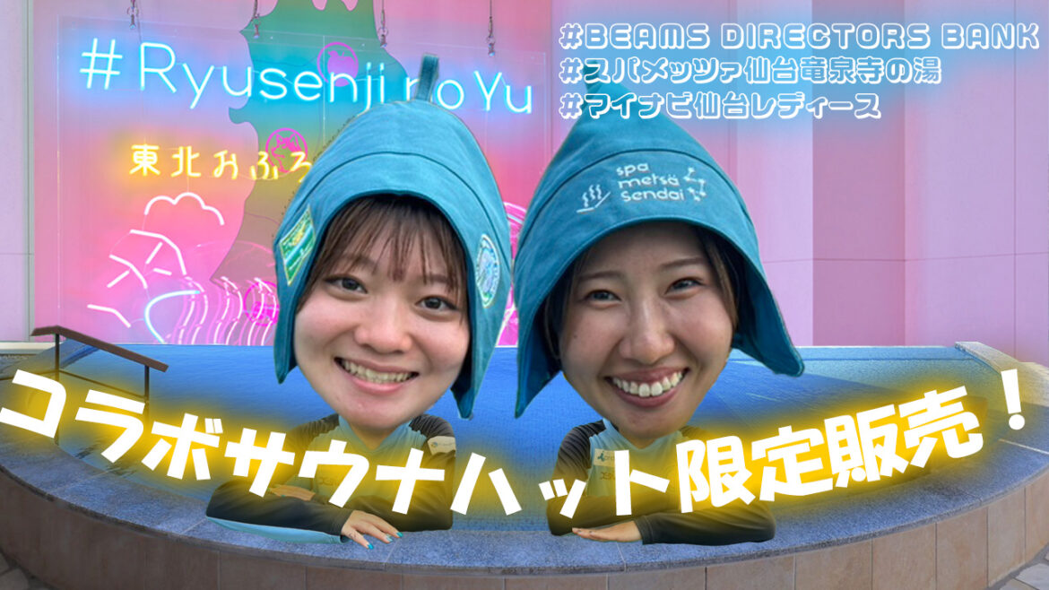 ネオン温泉画像.jpg