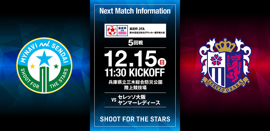 JS u15  エロ マイナビ仙台レディースオフィシャルWEBサイト | マイナビ仙台レディースのオフィシャルWEBサイトです。