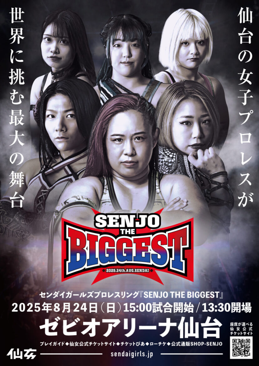 センダイ ガールズ プロレス リング