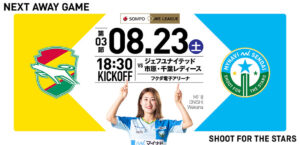 2025/26 SOMPO WEリーグ 第1節 セレッソ大阪ヤンマーレディース戦はヨドコウ桜スタジアムで8/9(土) 18:00キックオフ！