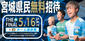 2025/26シーズン復興応援ユニフォームオークション開催のお知らせ