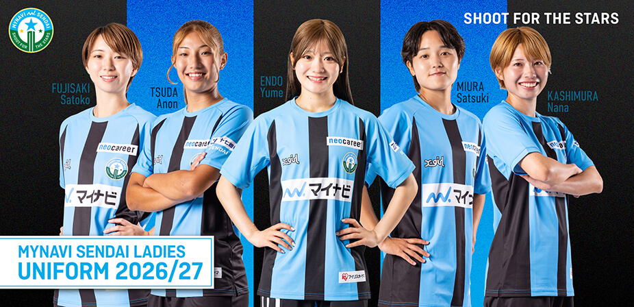 2026/27シーズン ユニフォームデザイン決定のお知らせ